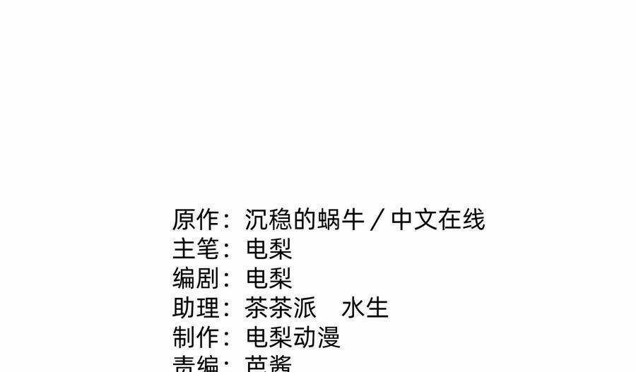 Nhập Hồn Ma Đạo Tổ Sư - Chapter 25.5 - Trang 6