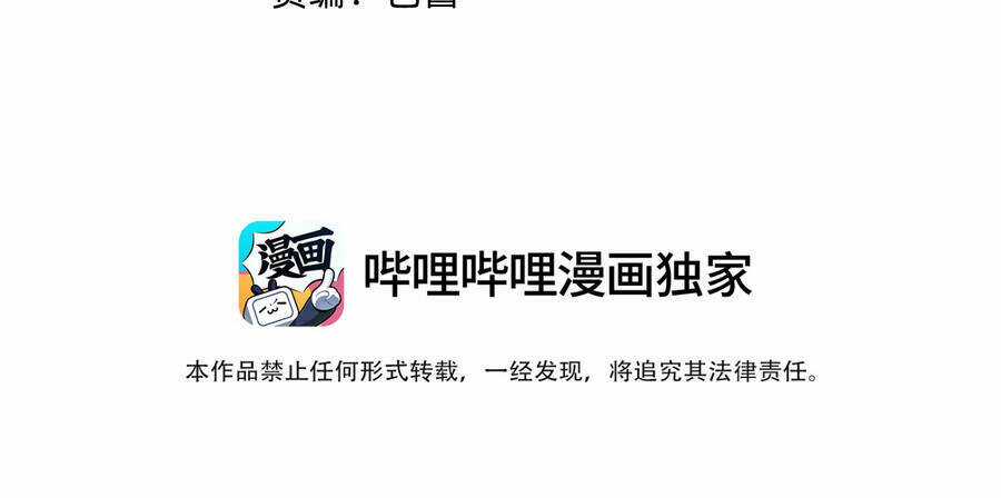 Nhập Hồn Ma Đạo Tổ Sư - Chapter 25.5 - Trang 7