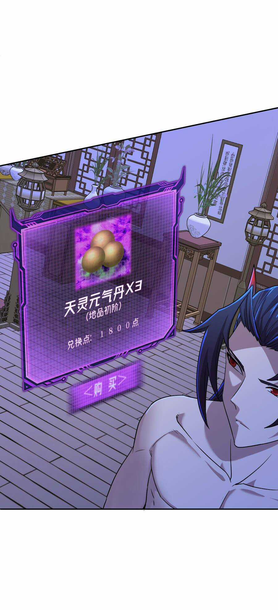 Nhập Hồn Ma Đạo Tổ Sư - Chapter 5 - Trang 46