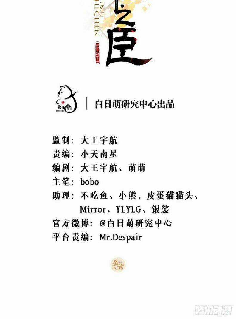 Nhập Mạc Chi Thần - Chapter 40 - Trang 3