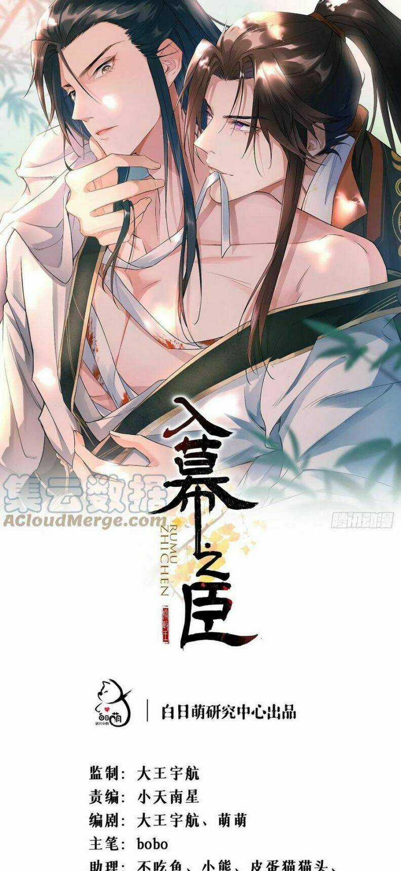 Nhập Mạc Chi Thần - Chapter 41 - Trang 2