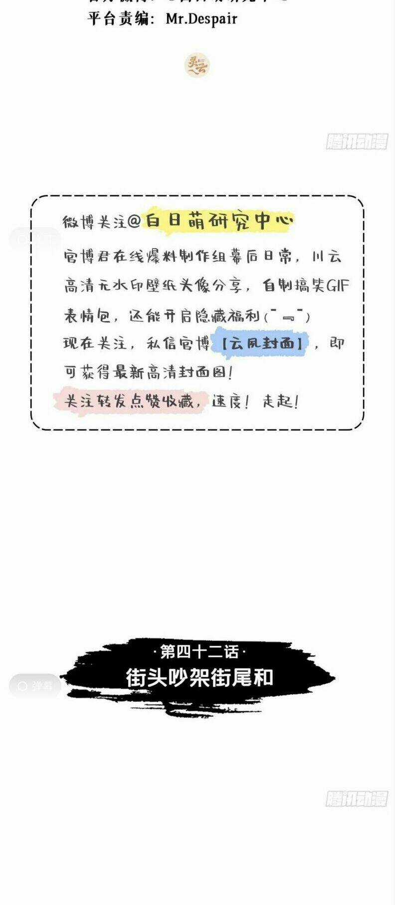 Nhập Mạc Chi Thần - Chapter 42 - Trang 3