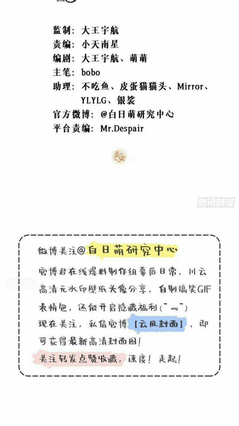 Nhập Mạc Chi Thần - Chapter 43 - Trang 3