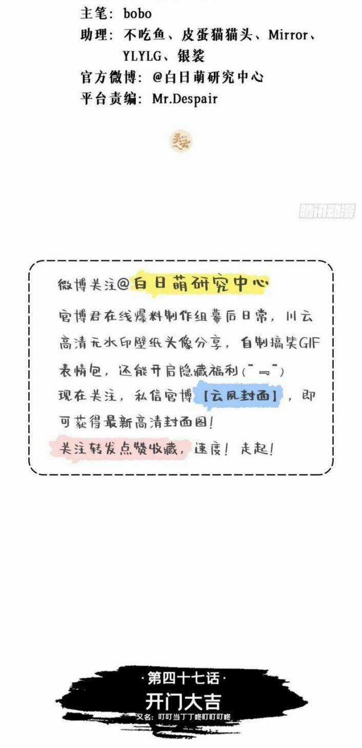 Nhập Mạc Chi Thần - Chapter 47 - Trang 3