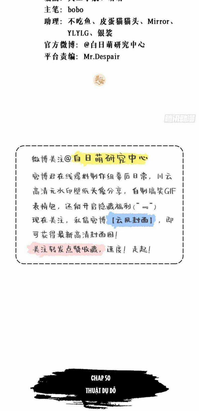 Nhập Mạc Chi Thần - Chapter 50 - Trang 2