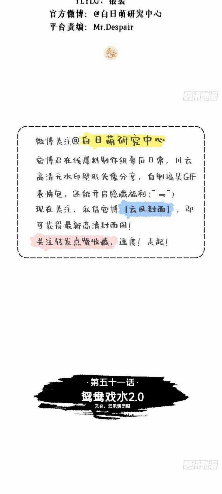 Nhập Mạc Chi Thần - Chapter 51 - Trang 3