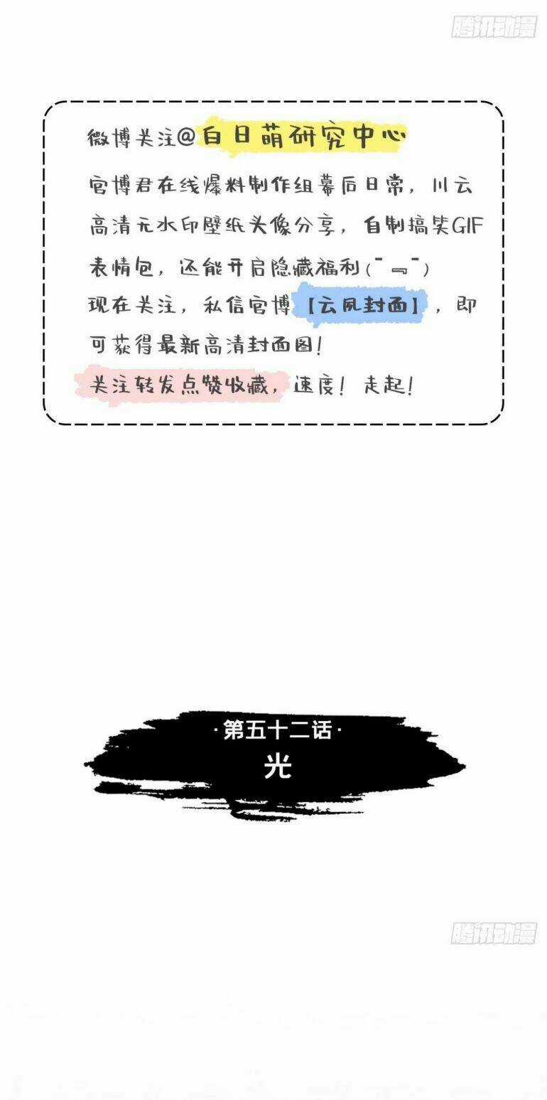 Nhập Mạc Chi Thần - Chapter 52 - Trang 3