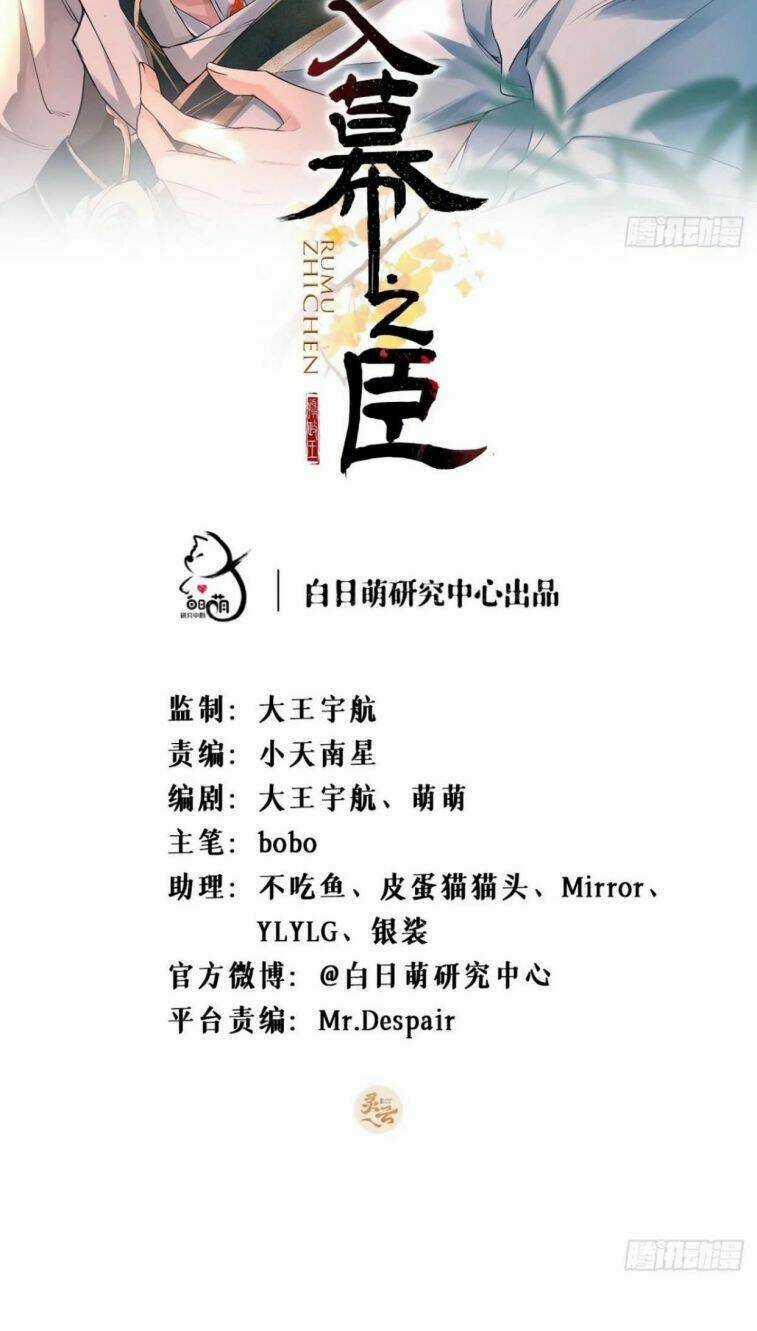 Nhập Mạc Chi Thần - Chapter 53 - Trang 2