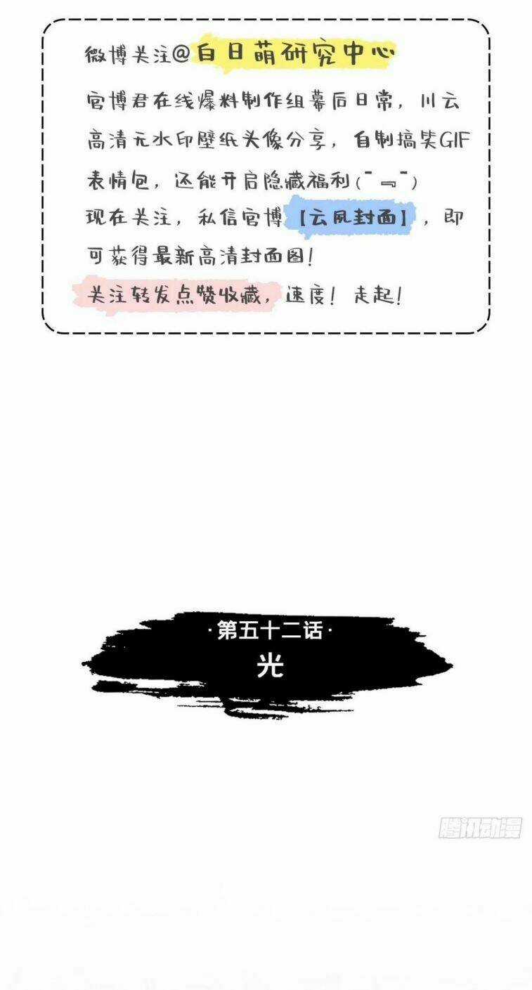 Nhập Mạc Chi Thần - Chapter 53 - Trang 3