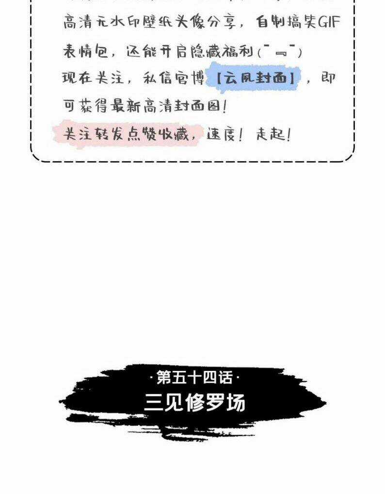 Nhập Mạc Chi Thần - Chapter 54 - Trang 4