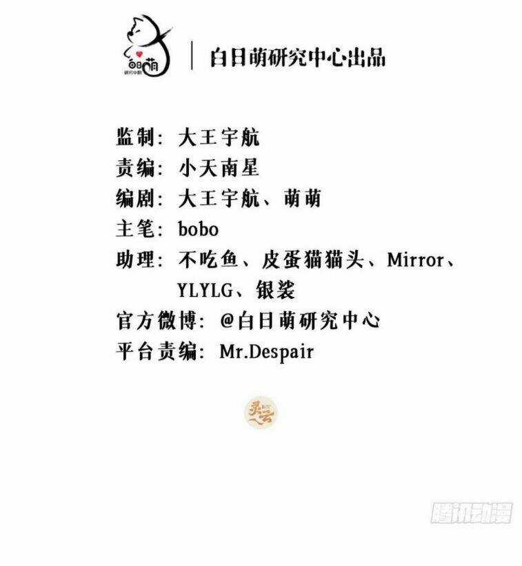 Nhập Mạc Chi Thần - Chapter 55 - Trang 3