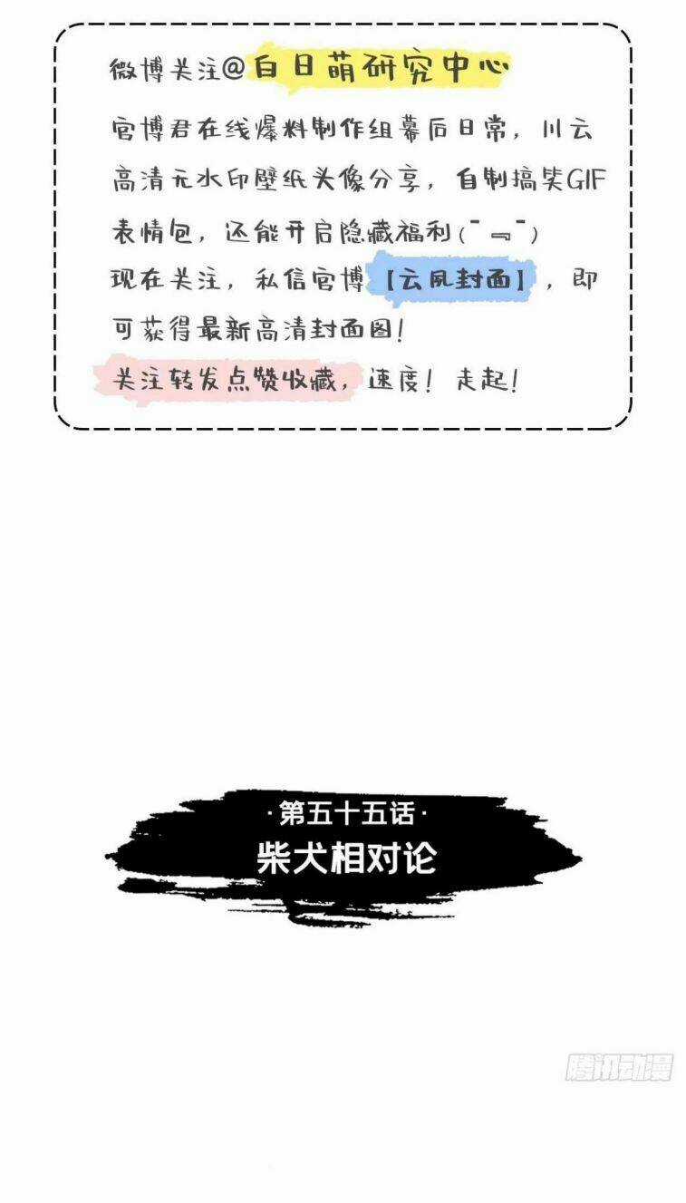 Nhập Mạc Chi Thần - Chapter 55 - Trang 4