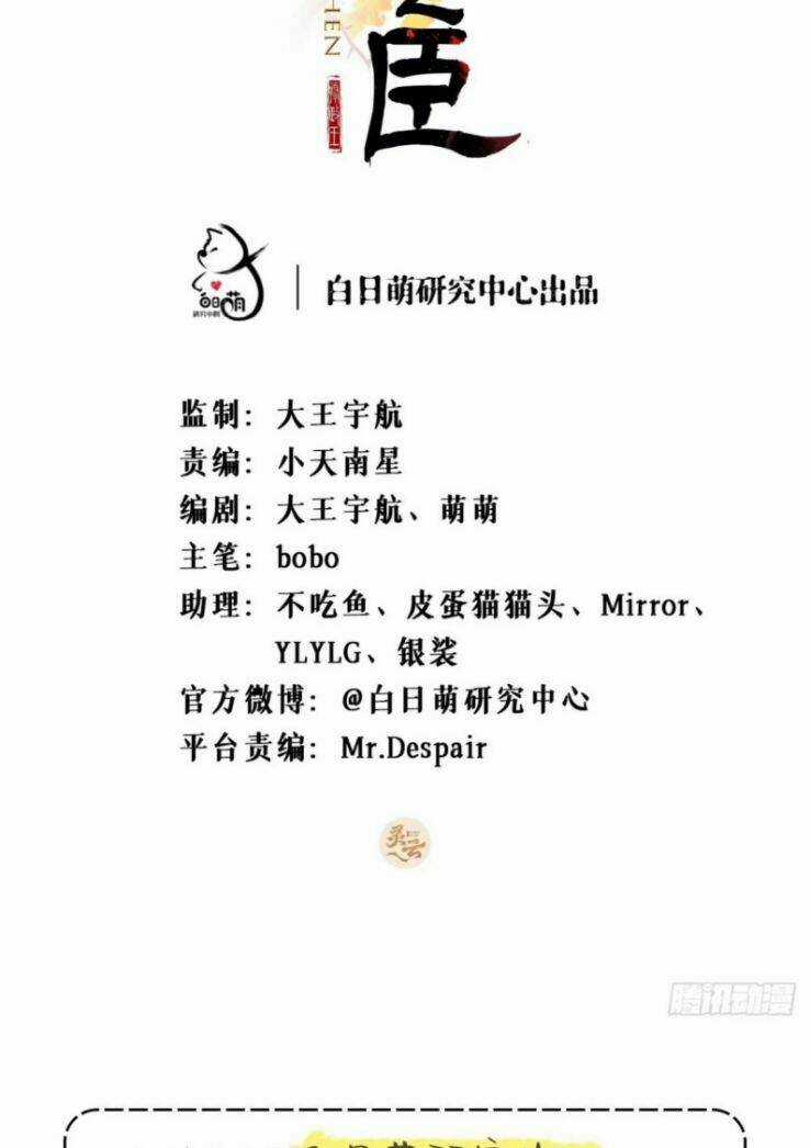 Nhập Mạc Chi Thần - Chapter 57 - Trang 2