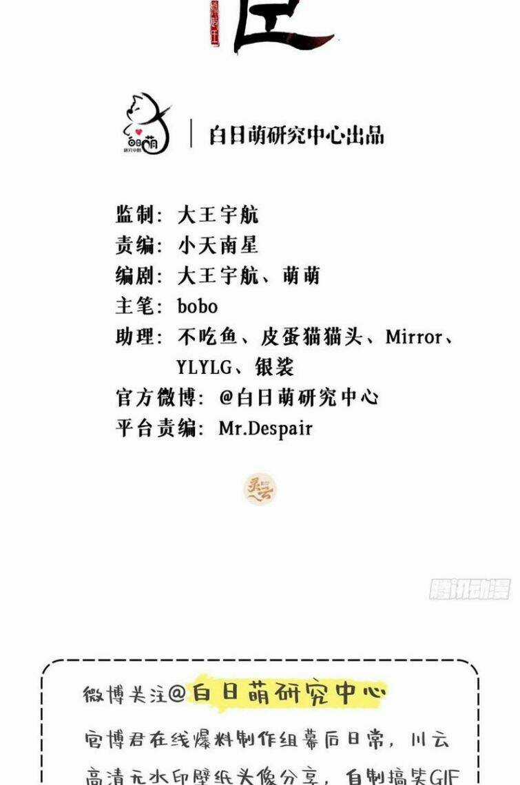 Nhập Mạc Chi Thần - Chapter 59 - Trang 3