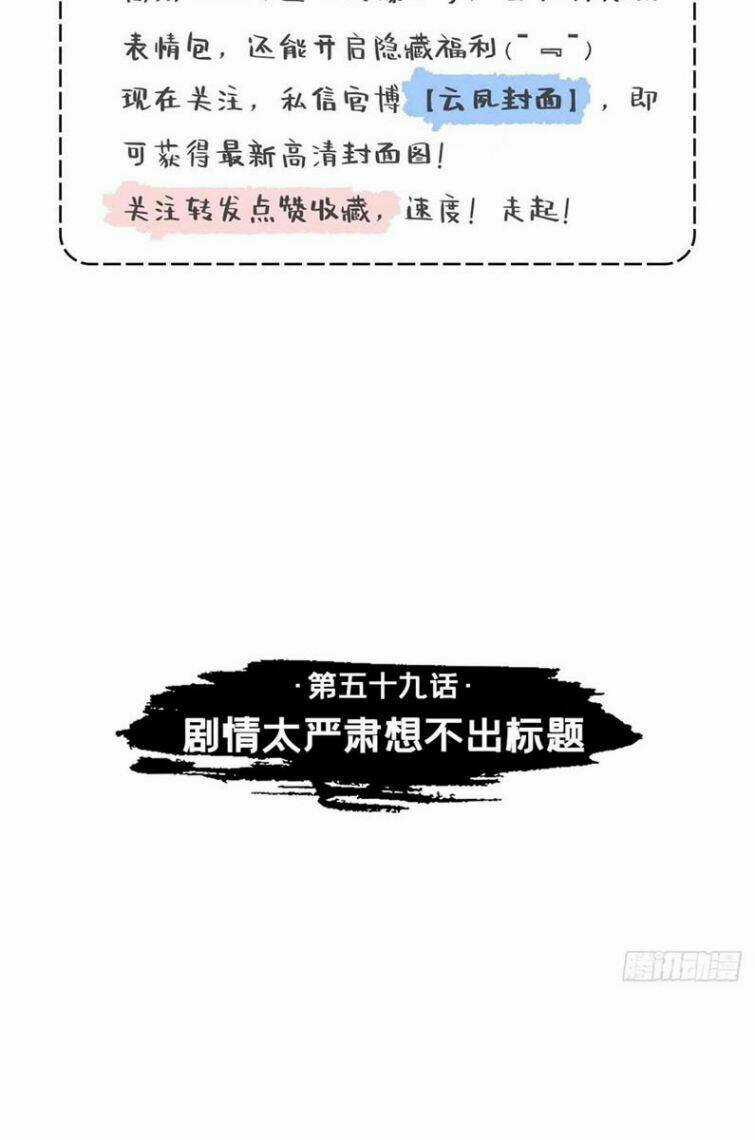 Nhập Mạc Chi Thần - Chapter 59 - Trang 4