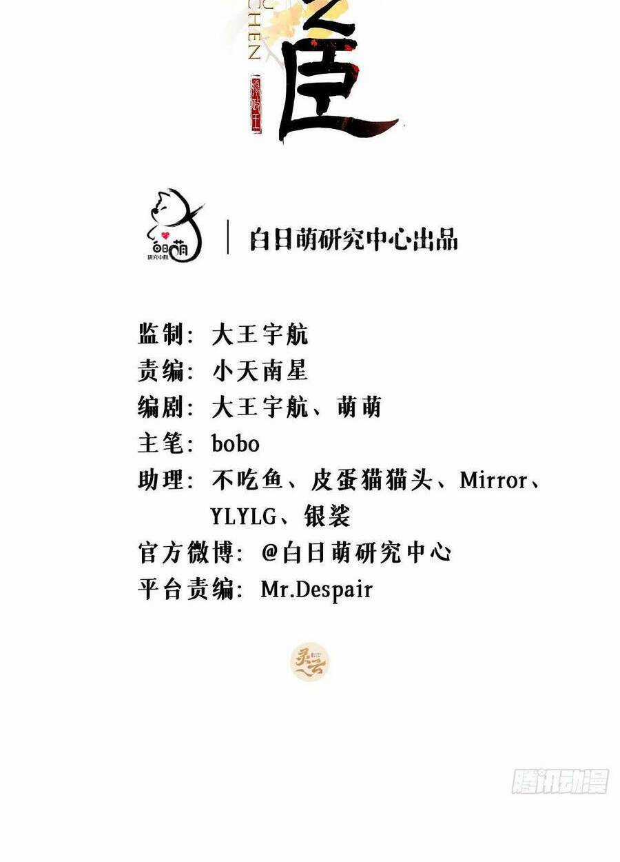 Nhập Mạc Chi Thần - Chapter 60 - Trang 2