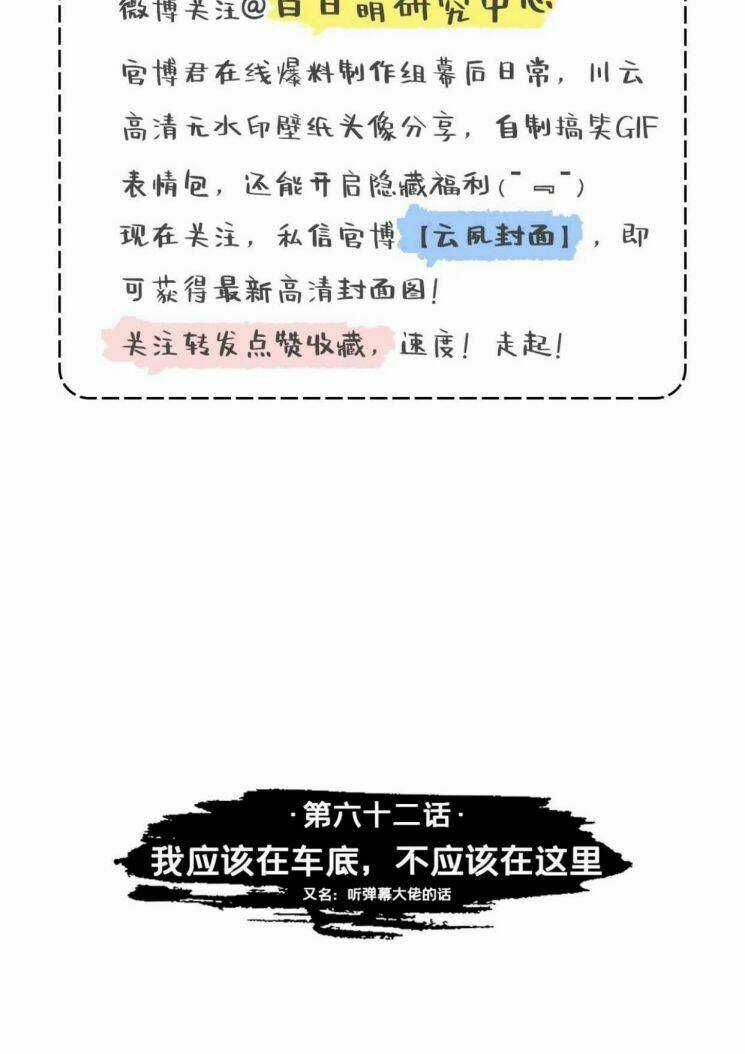 Nhập Mạc Chi Thần - Chapter 62 - Trang 3