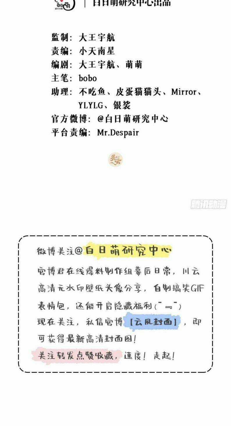 Nhập Mạc Chi Thần - Chapter 63 - Trang 2