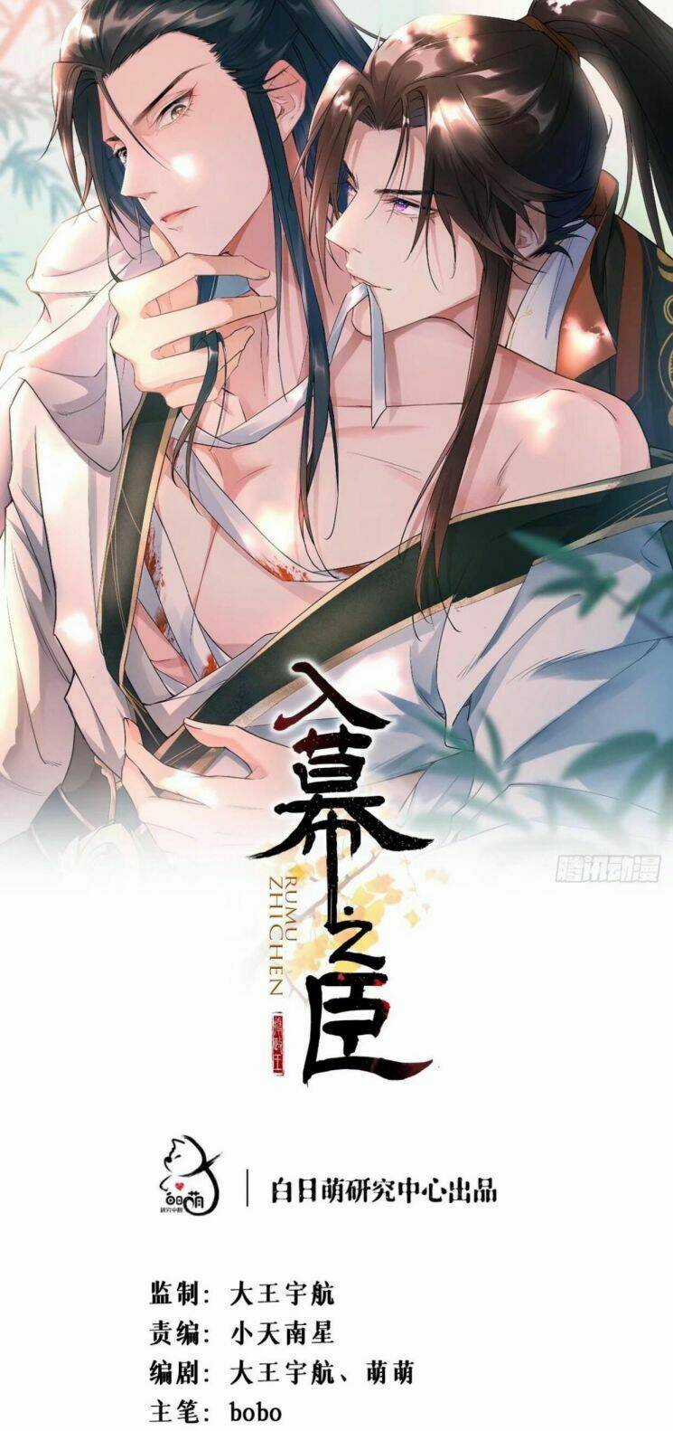 Nhập Mạc Chi Thần - Chapter 64 - Trang 2