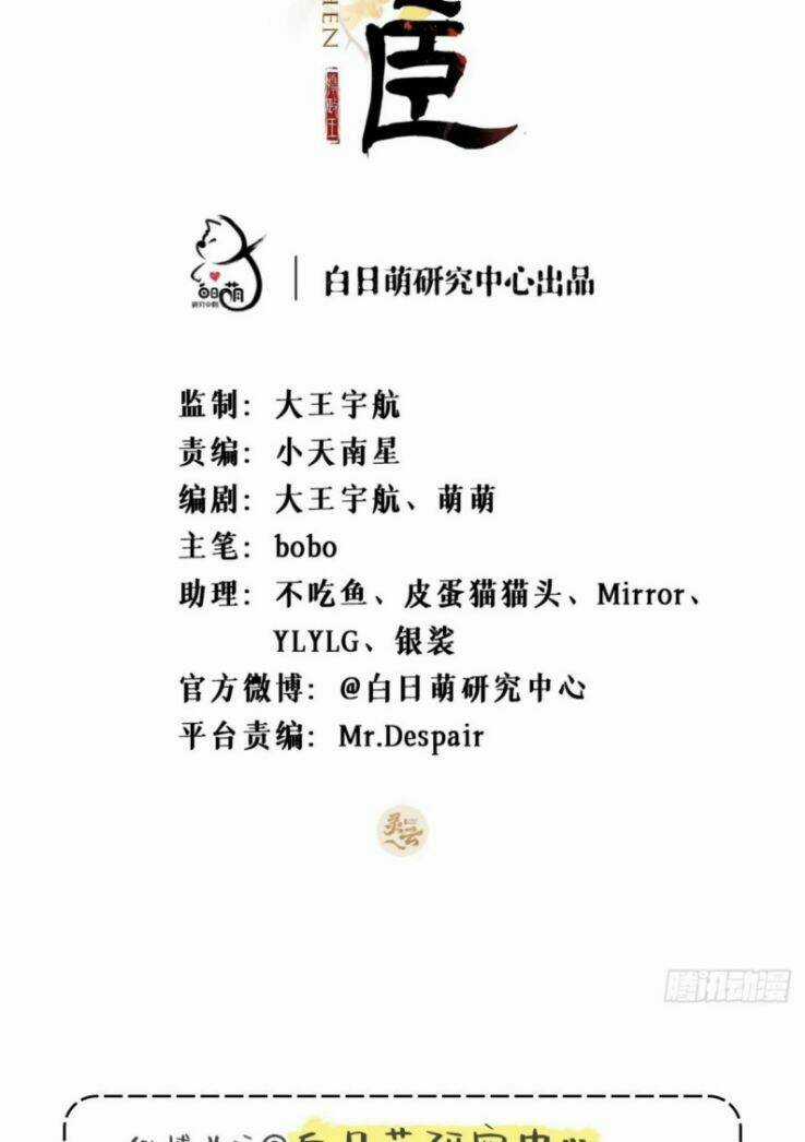 Nhập Mạc Chi Thần - Chapter 66 - Trang 2