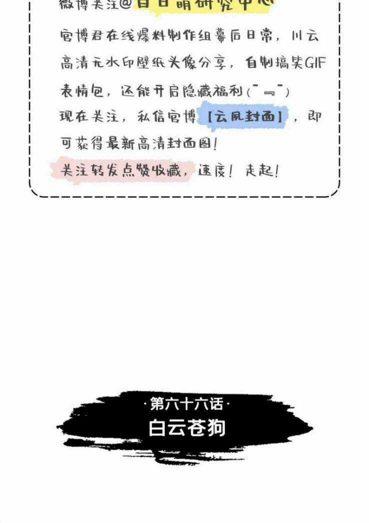 Nhập Mạc Chi Thần - Chapter 66 - Trang 3