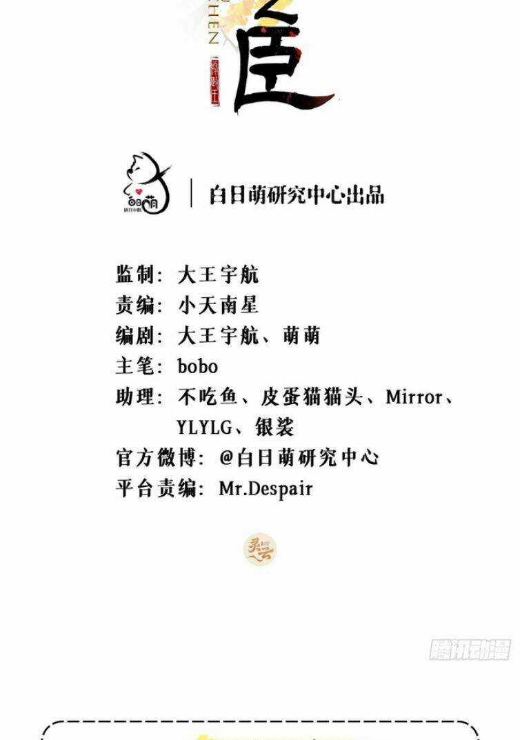 Nhập Mạc Chi Thần - Chapter 67 - Trang 2