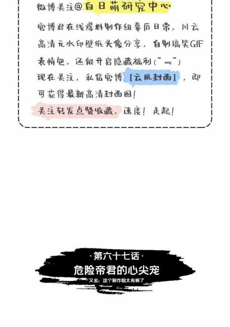 Nhập Mạc Chi Thần - Chapter 67 - Trang 3