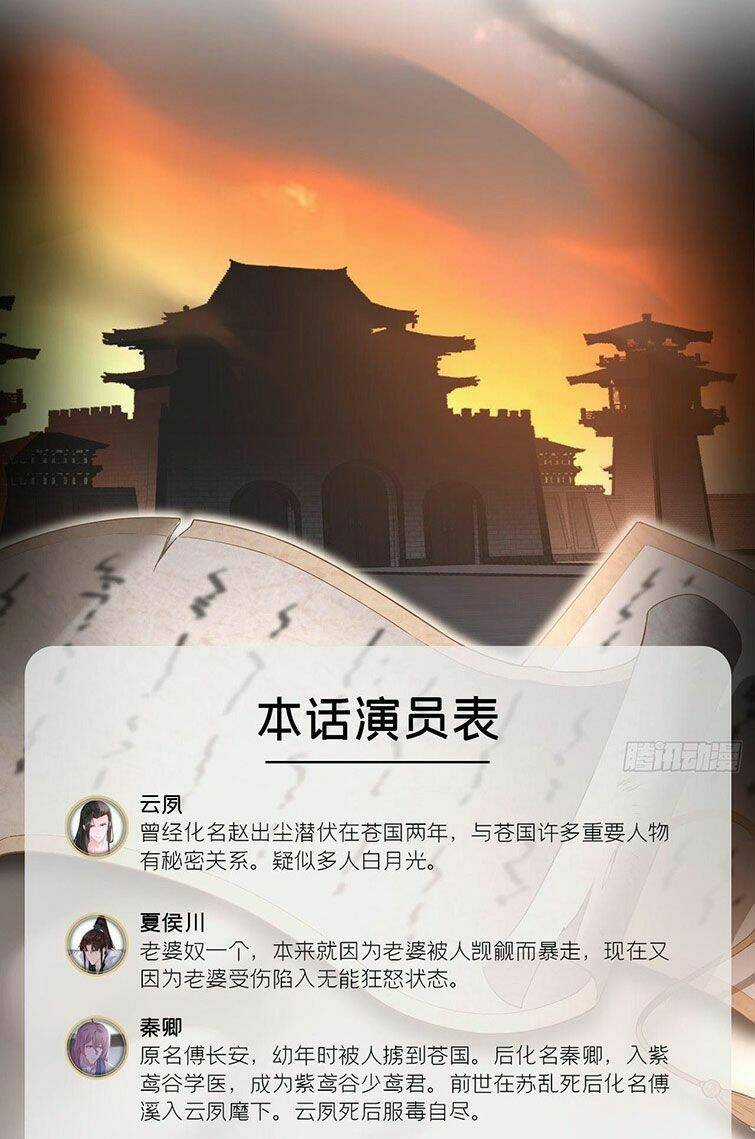 Nhập Mạc Chi Thần - Chapter 69 - Trang 4