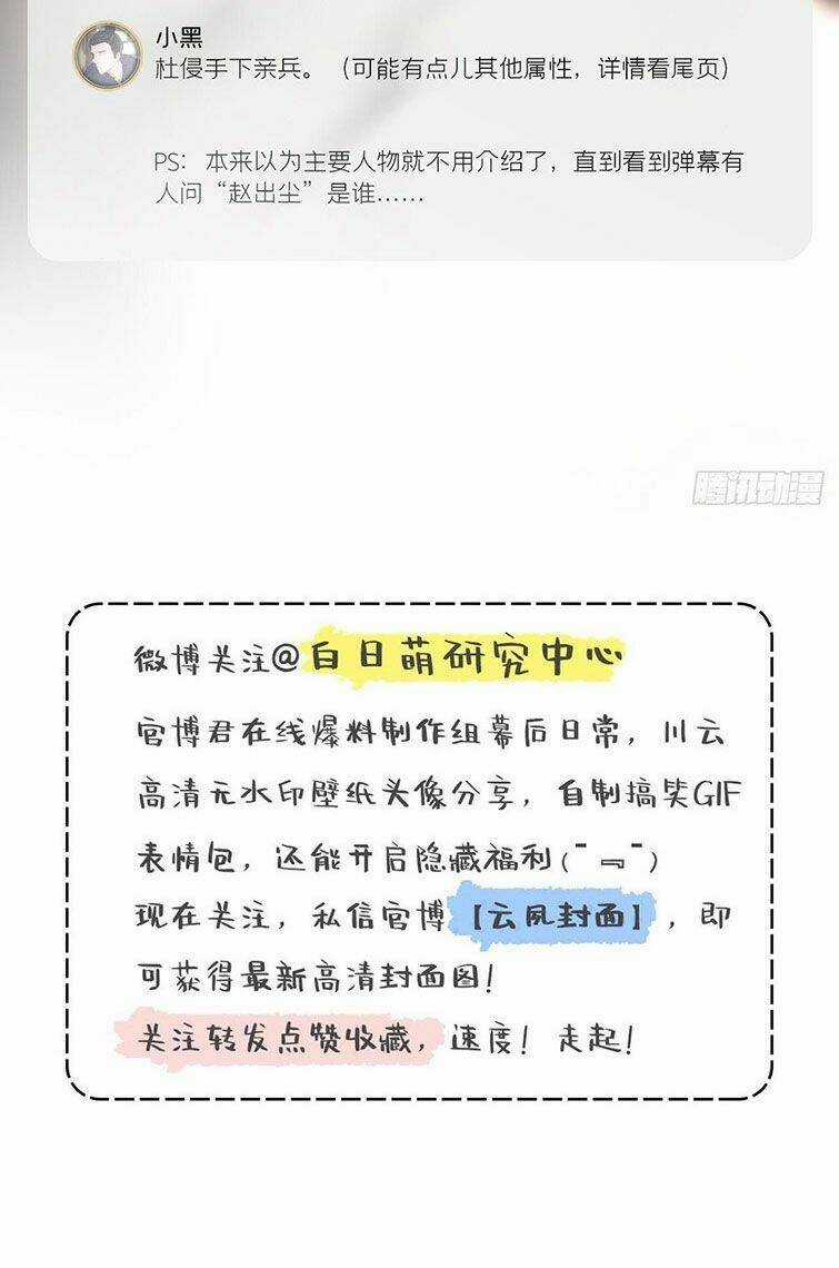 Nhập Mạc Chi Thần - Chapter 69 - Trang 5