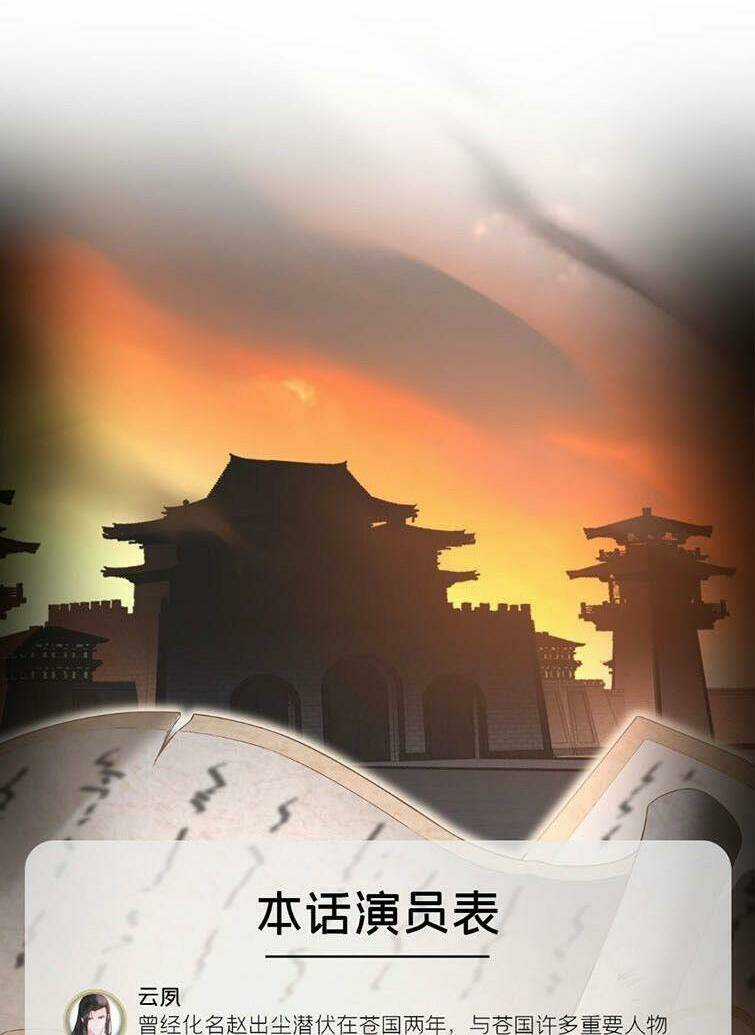 Nhập Mạc Chi Thần - Chapter 71 - Trang 2