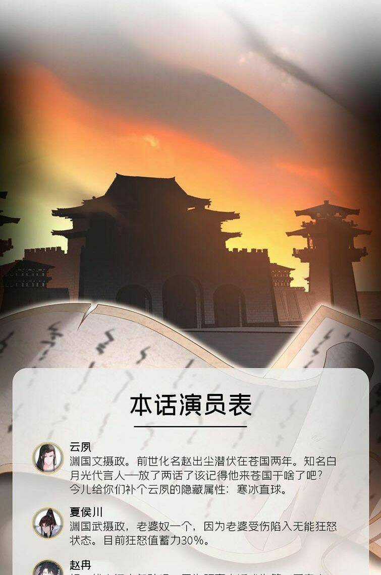 Nhập Mạc Chi Thần - Chapter 72 - Trang 5