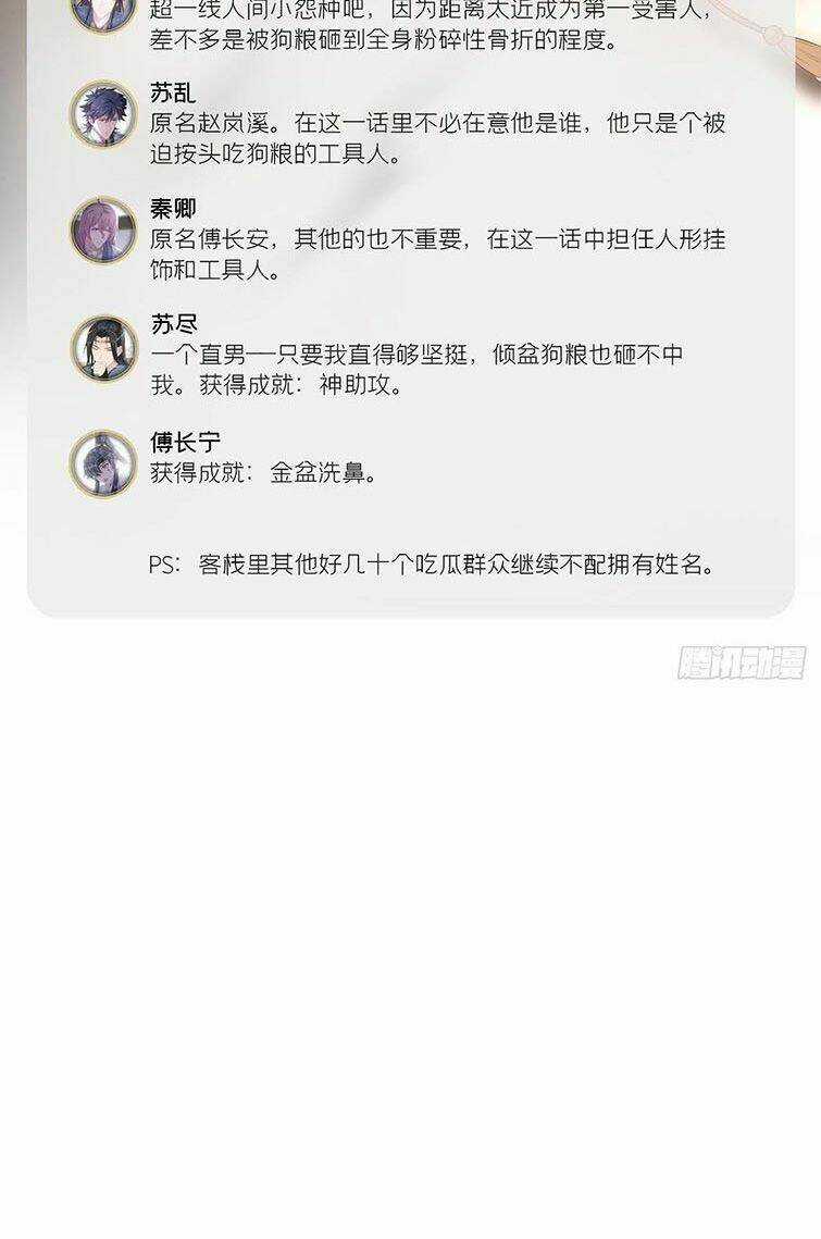 Nhập Mạc Chi Thần - Chapter 72 - Trang 6