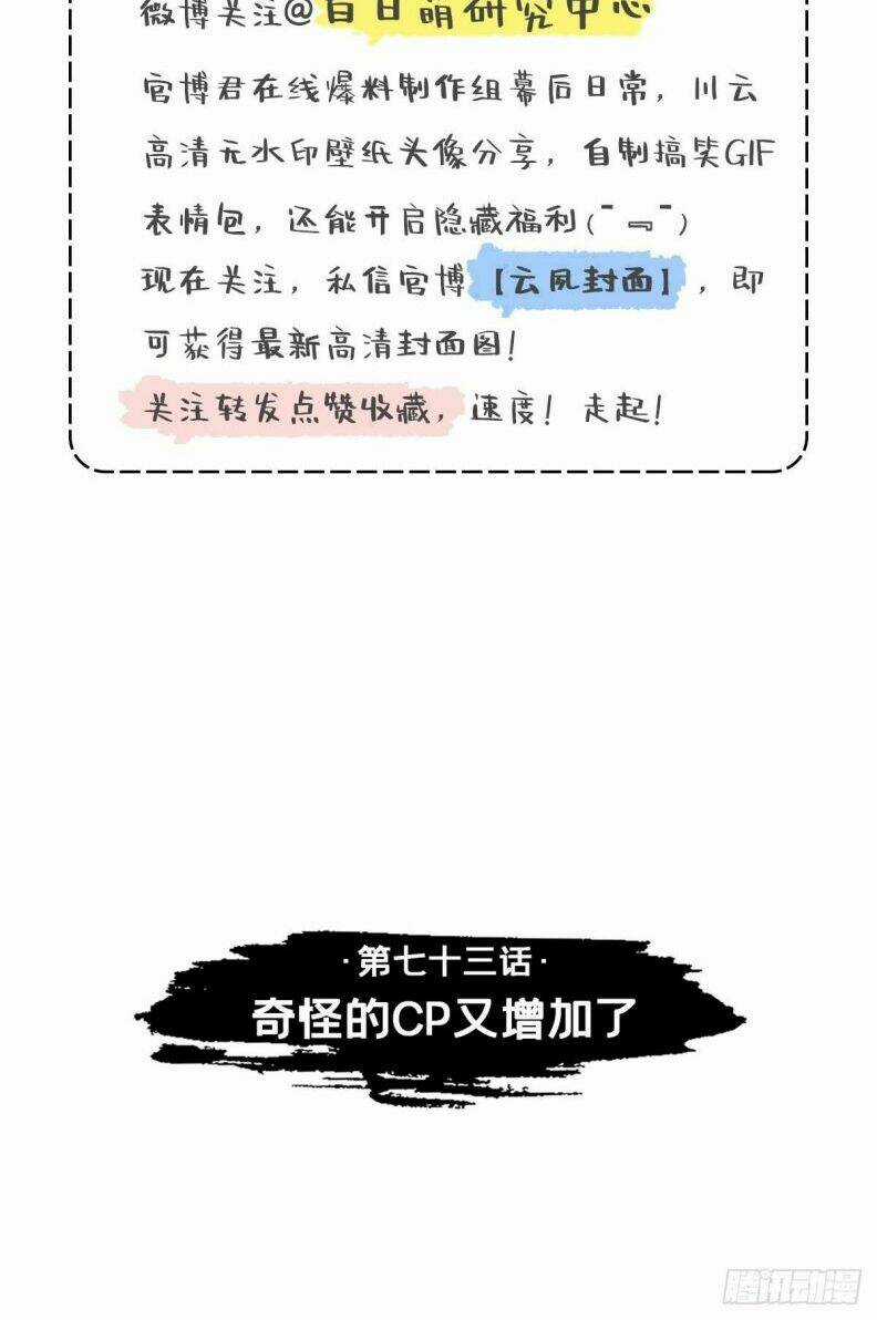 Nhập Mạc Chi Thần - Chapter 73 - Trang 4