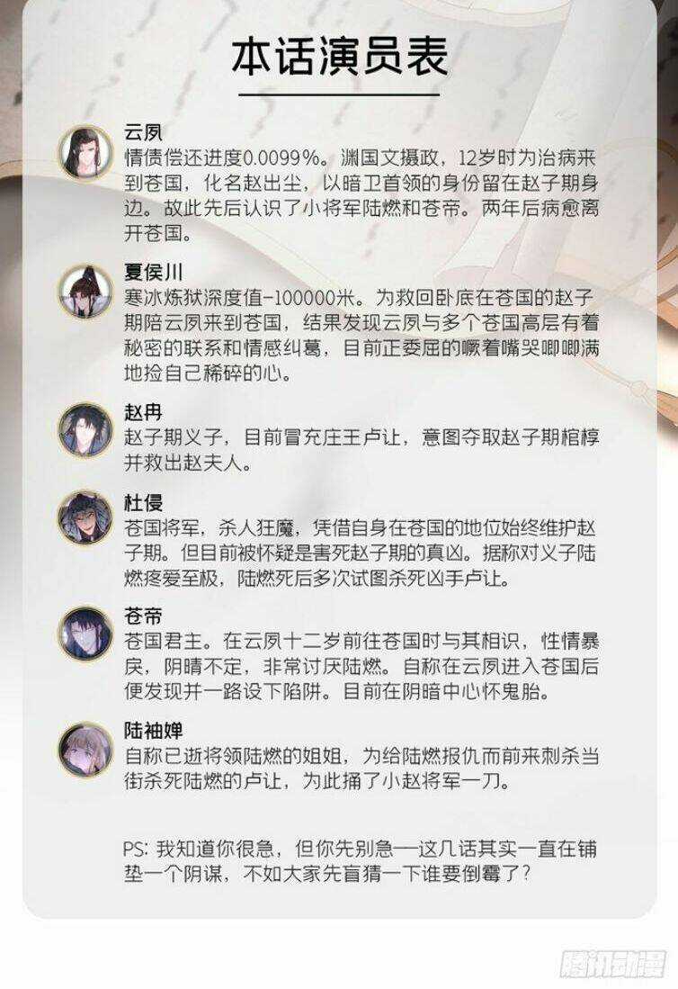 Nhập Mạc Chi Thần - Chapter 79 - Trang 4