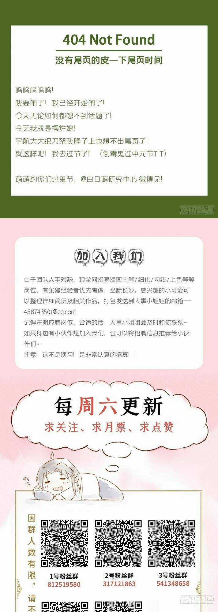 Nhập Mạc Chi Thần - Chapter 79 - Trang 48