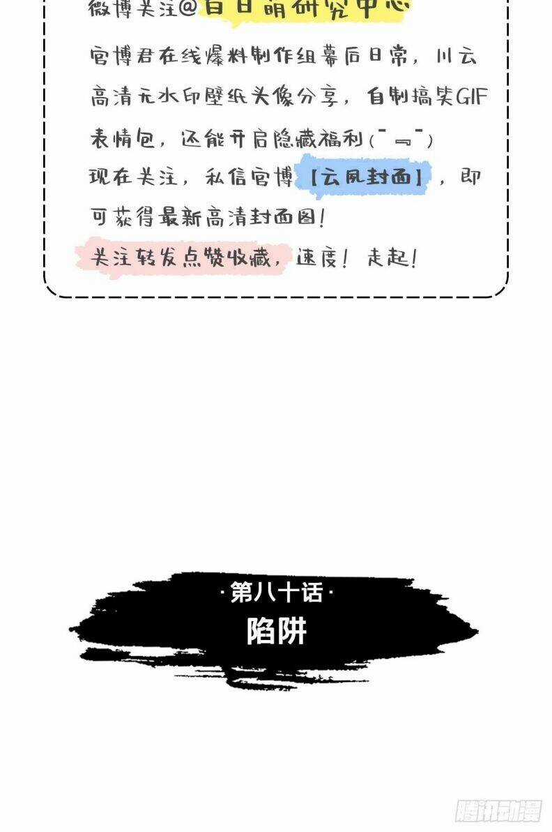 Nhập Mạc Chi Thần - Chapter 80 - Trang 4