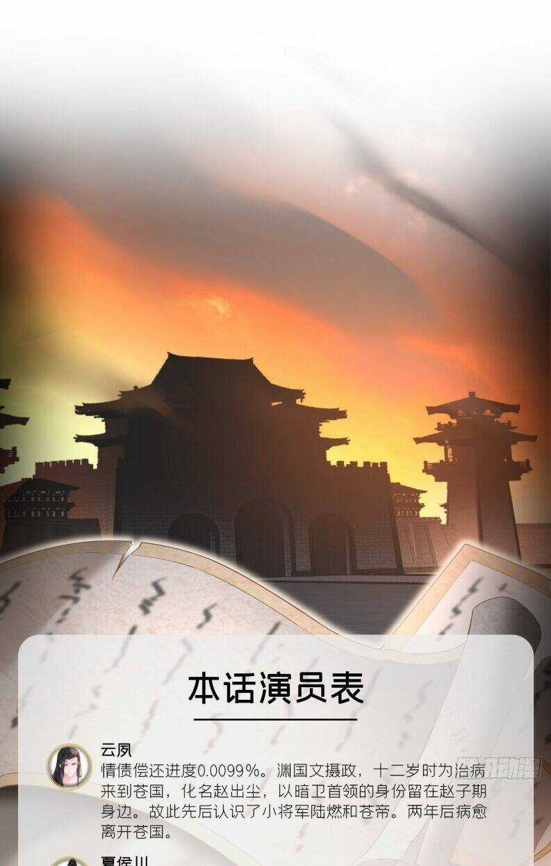 Nhập Mạc Chi Thần - Chapter 80 - Trang 5