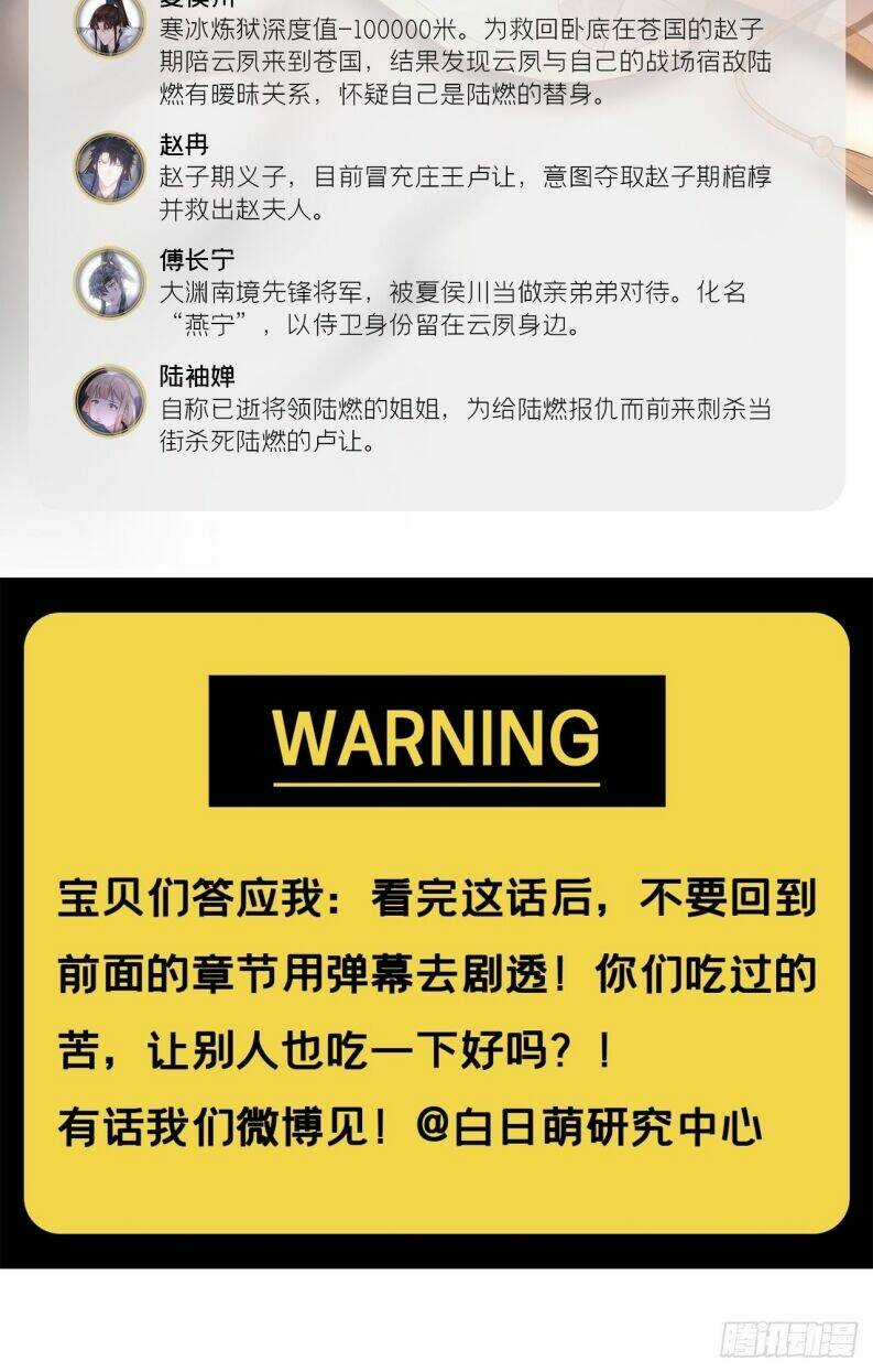 Nhập Mạc Chi Thần - Chapter 80 - Trang 6