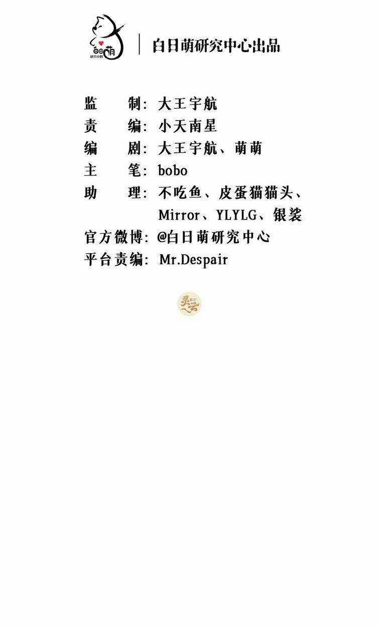 Nhập Mạc Chi Thần - Chapter 81 - Trang 3