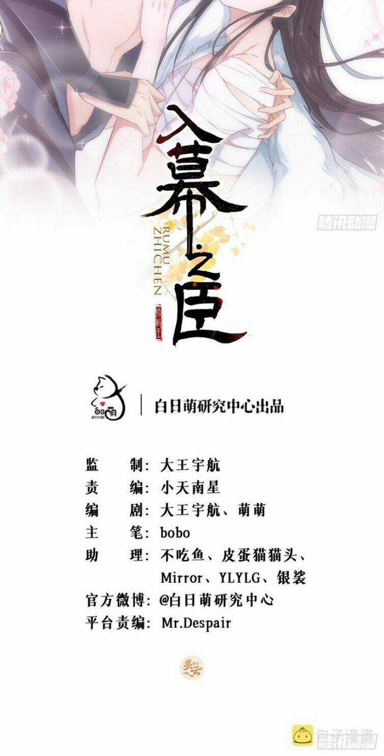 Nhập Mạc Chi Thần - Chapter 82 - Trang 2