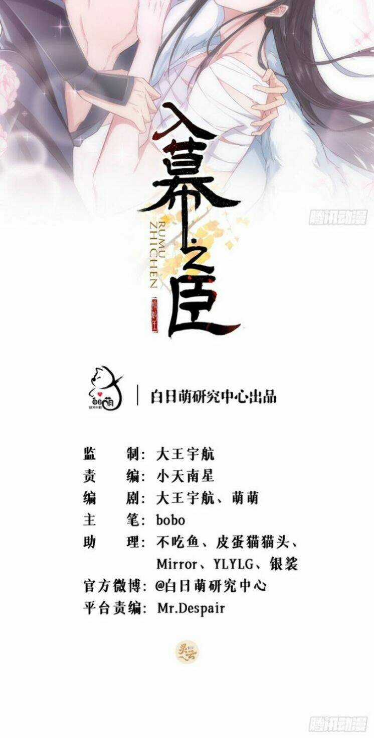 Nhập Mạc Chi Thần - Chapter 83 - Trang 2