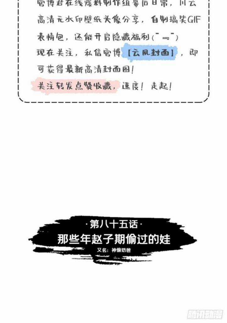 Nhập Mạc Chi Thần - Chapter 85 - Trang 3