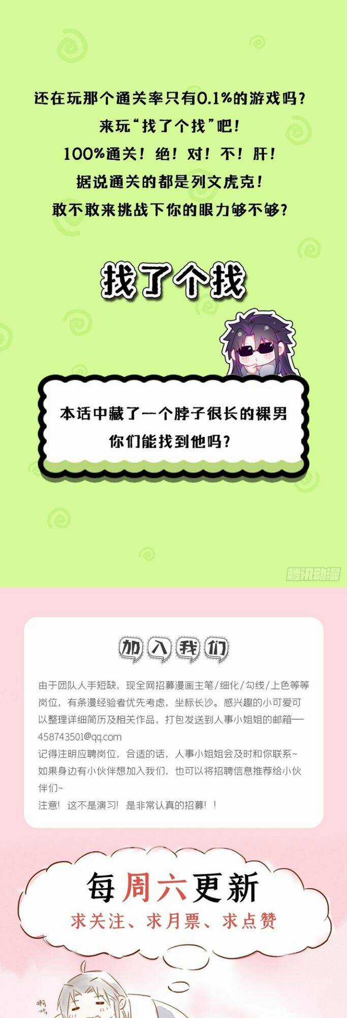 Nhập Mạc Chi Thần - Chapter 85 - Trang 48