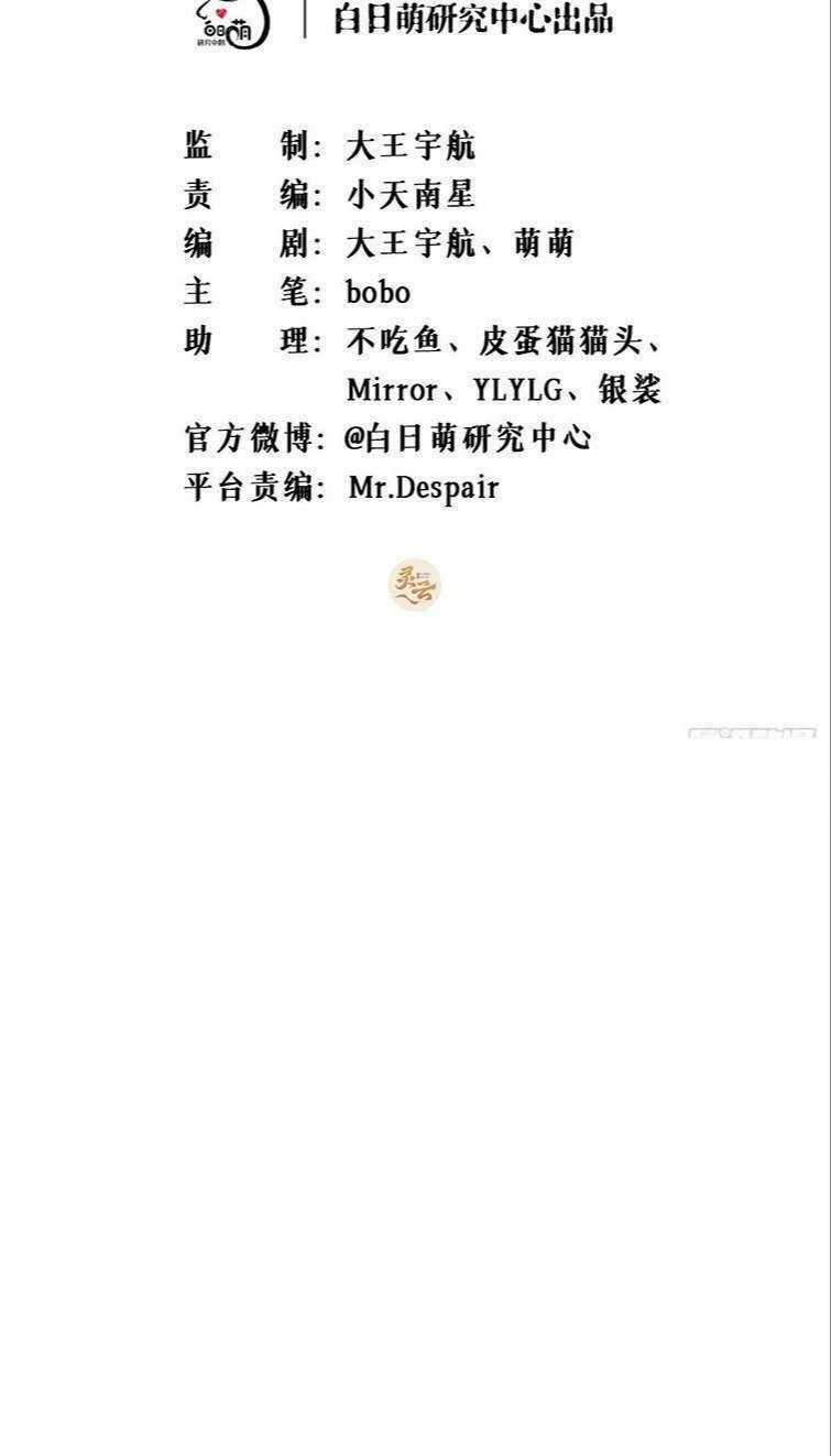 Nhập Mạc Chi Thần - Chapter 86 - Trang 3