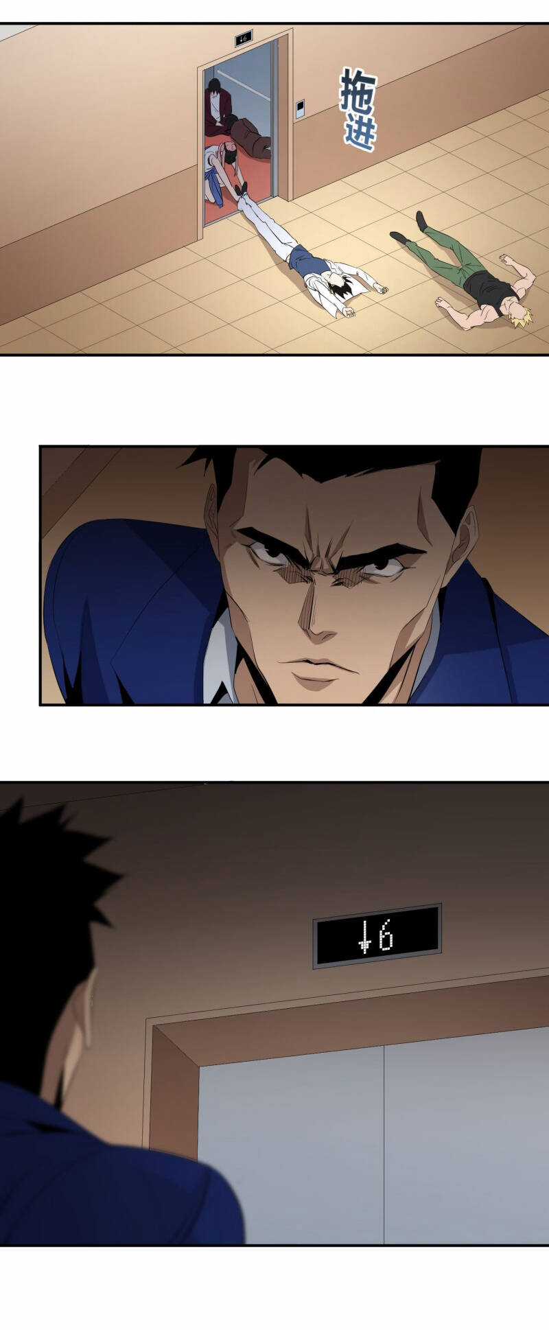 Nhất Ăn Tất - Chapter 43 - Trang 6