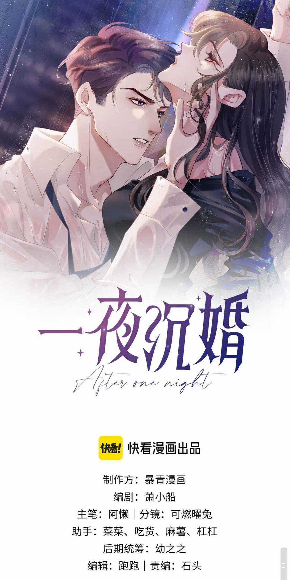 NHẤT DẠ TRẦM HÔN - Chapter 16 - Trang 4