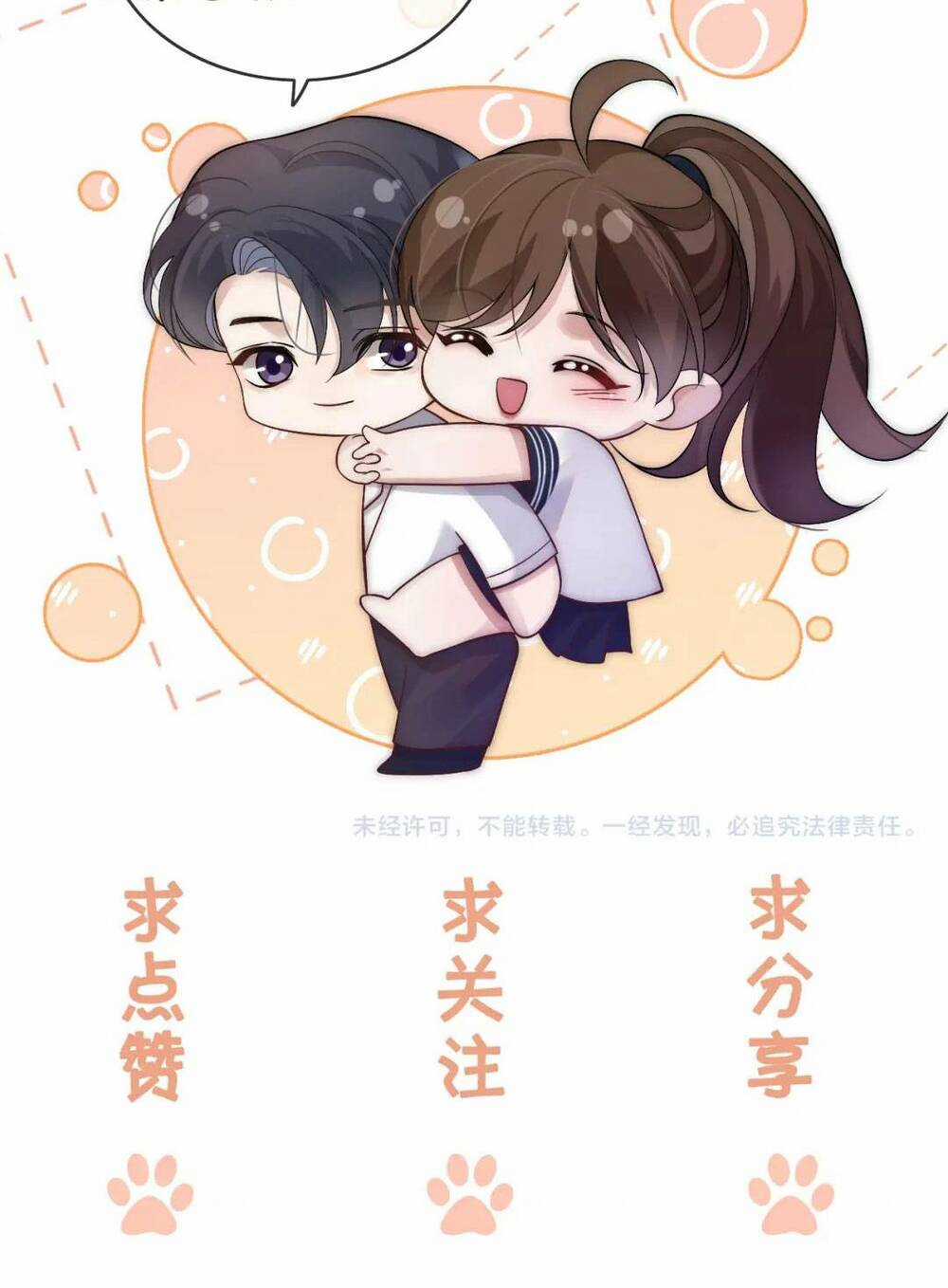 NHẤT DẠ TRẦM HÔN - Chapter 16 - Trang 41