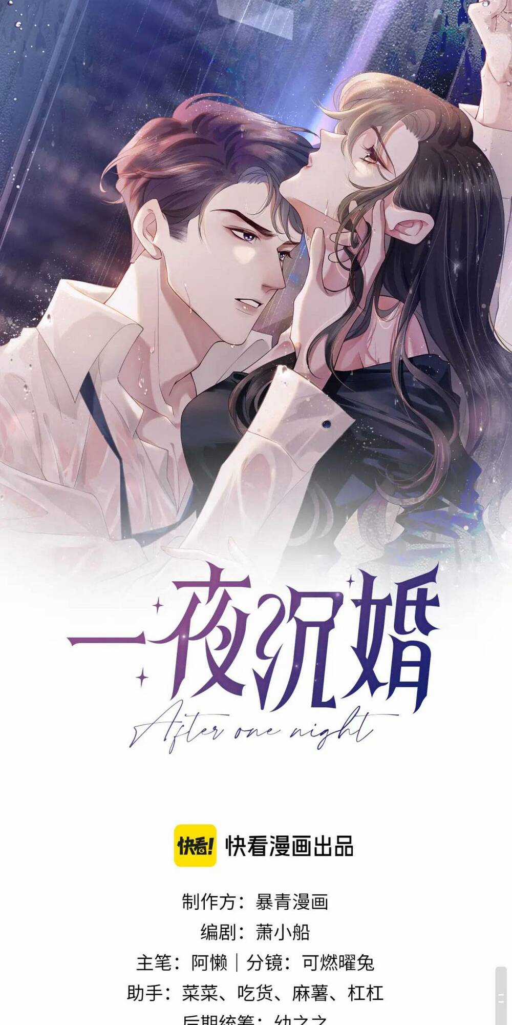 NHẤT DẠ TRẦM HÔN - Chapter 17 - Trang 4