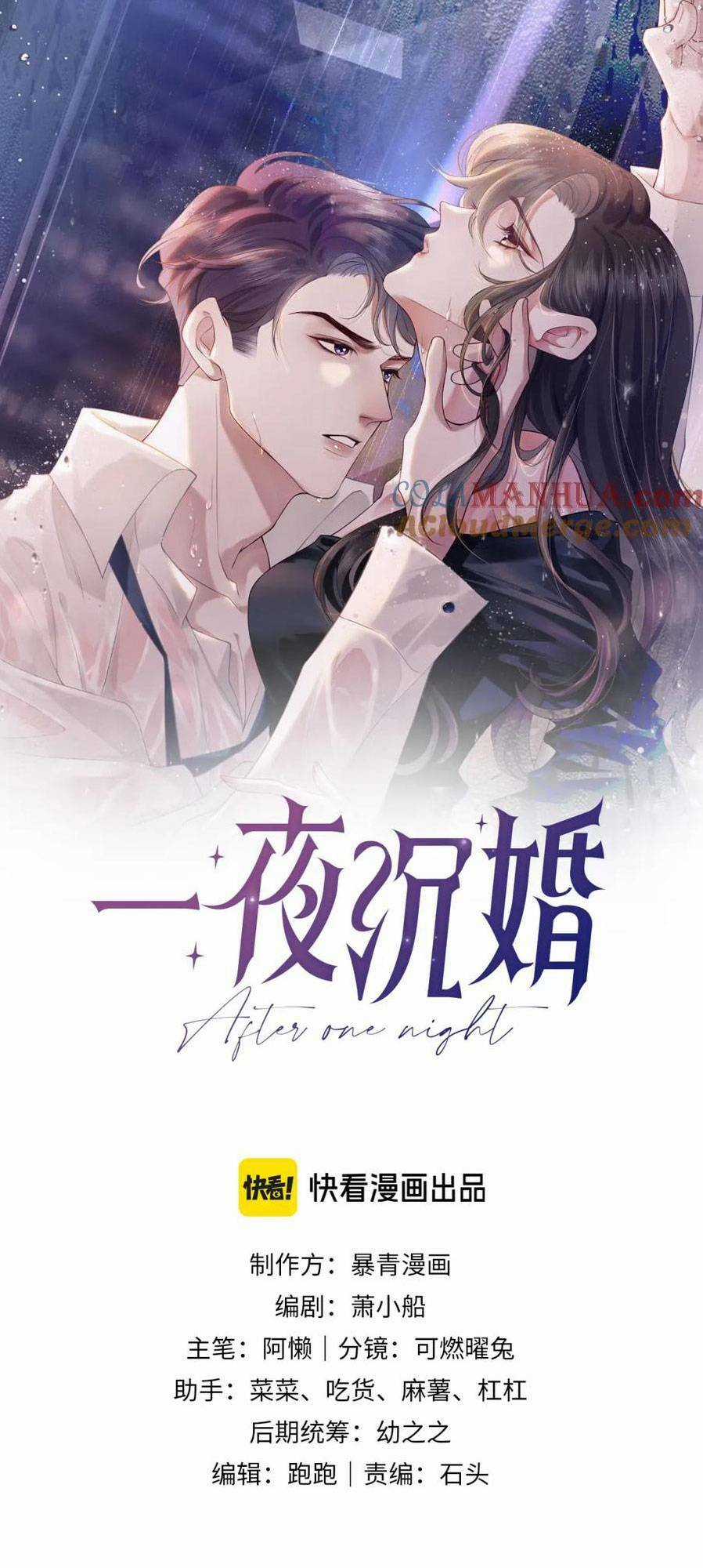 NHẤT DẠ TRẦM HÔN - Chapter 18 - Trang 4