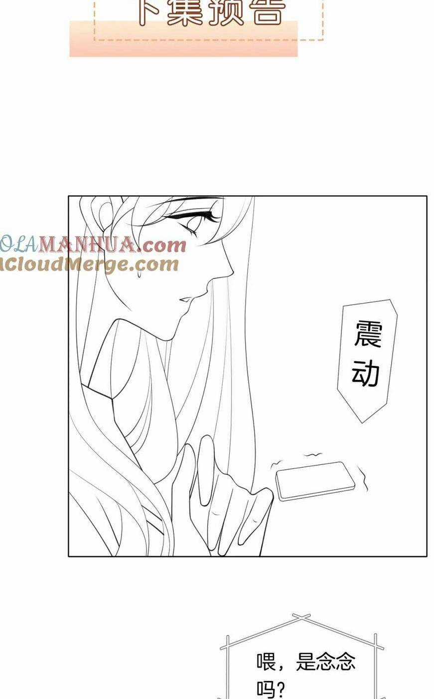 NHẤT DẠ TRẦM HÔN - Chapter 19 - Trang 33